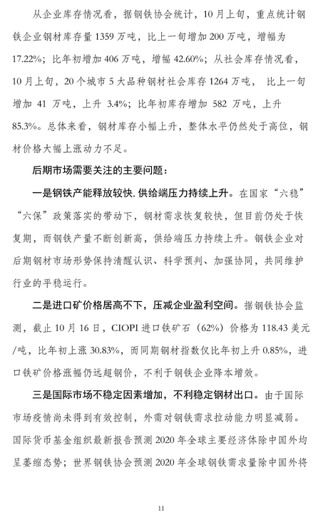 煤炭,煤炭價(jià)格,焦煤,焦炭,動(dòng)力煤,焦炭價(jià)格,無煙煤,焦煤價(jià)格