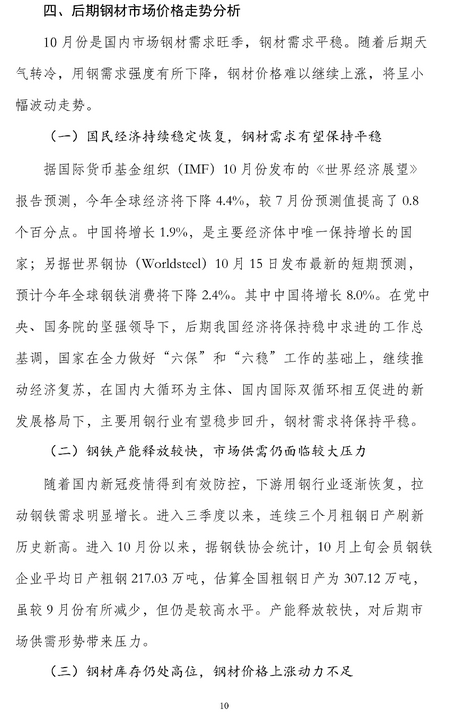 煤炭,煤炭價(jià)格,焦煤,焦炭,動(dòng)力煤,焦炭價(jià)格,無煙煤,焦煤價(jià)格